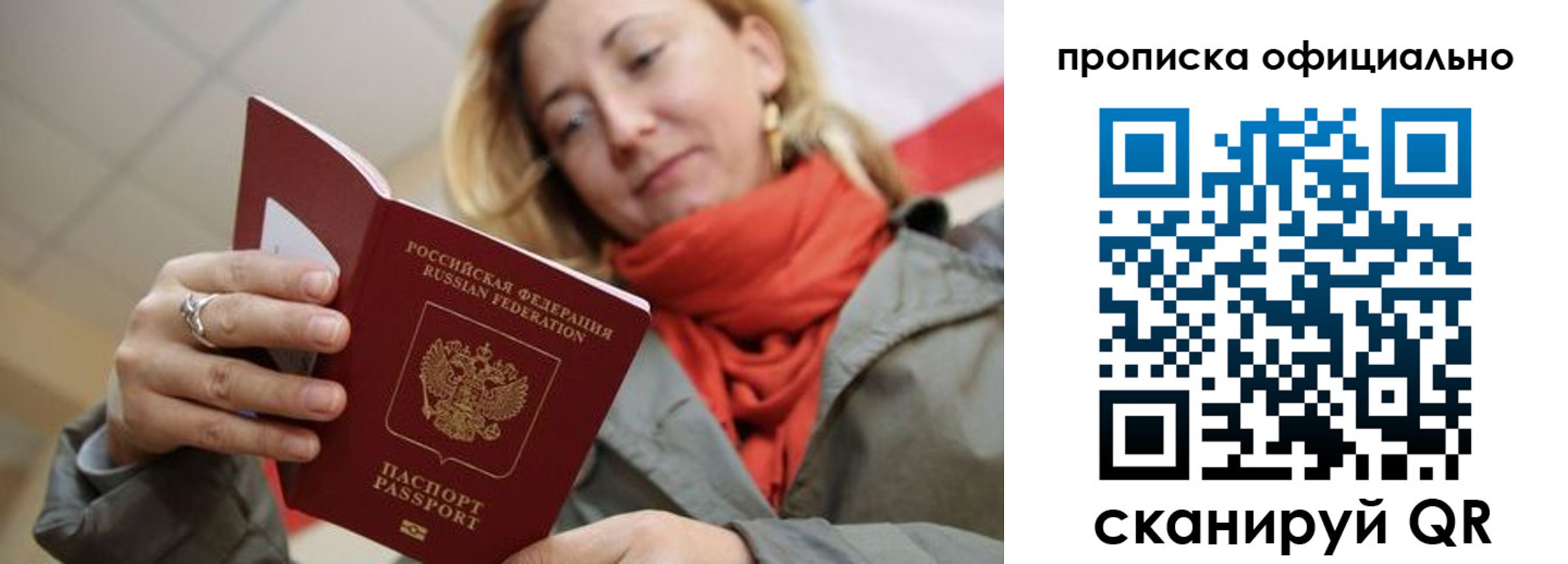 прописка поиск в Красноармейске
