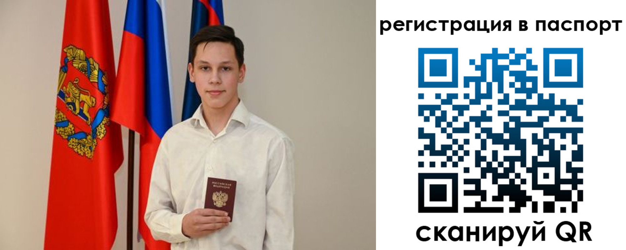 временная регистрация гарантия в Красноармейске