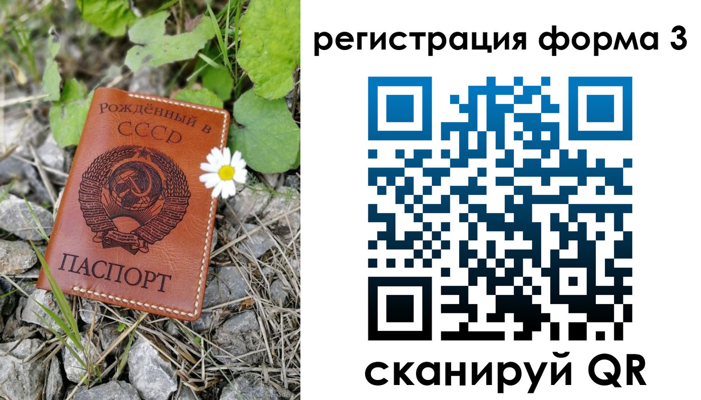 регистрация для дет. сада в Красноармейске